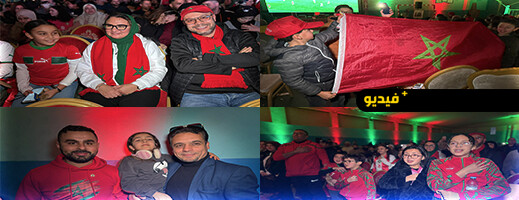 "فان زون" الناظور: مئات الجماهير يتابعون تأهل المنتخب المغربي في أجواء استثنائية