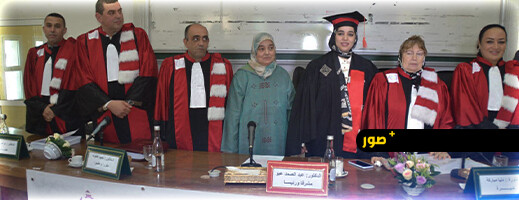 مناقشة علمية رفيعة تتوج مسار الطالبة الباحثة فرح فليل بنيل الدكتوراه في القانون الخاص بكلية الحقوق بوجدة عن أطروحة حول أثر حالة الطوارئ الصحية على علاقات الشغل الفردية.