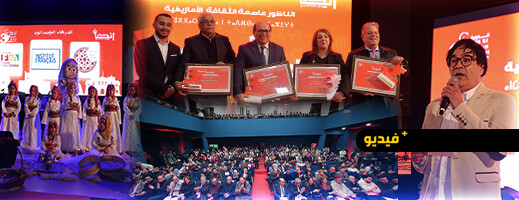 الناظور يفتتح النسخة الثالثة من مهرجان آنيا للثقافة الأمازيغية