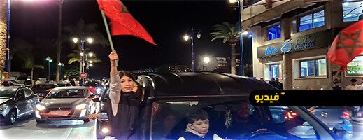  الحسيمة تعيش على إيقاع الفرح بعد عبور أسود الأطلس إلى نهائي كأس إفريقيا