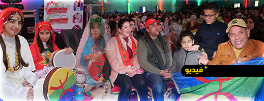 رابطة الشباب من أجل التنمية والتضامن تحتفي برأس السنة الأمازيغية