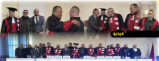 القاضي محمد العوفي ينال شهادة الدكتوراه في القانون الخاص حول حماية أموال المحجورين