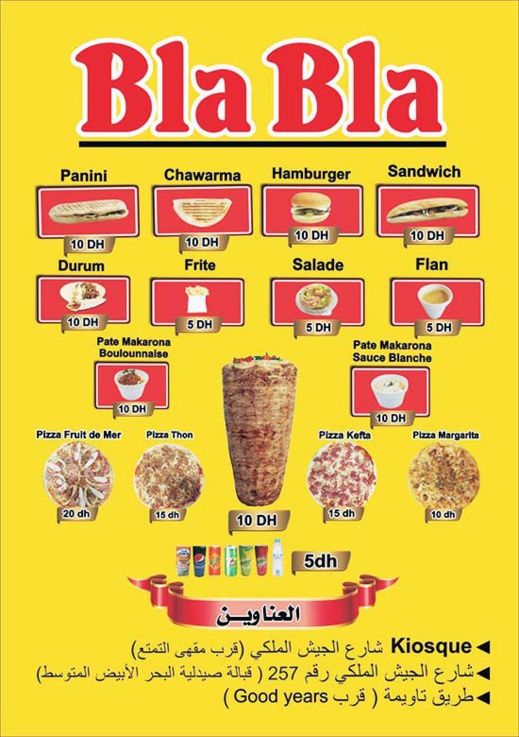 سلسلة مطاعم بلابلا تقدم لكم أطيب المأكولات بالناظور سلسلة مطاعم بلابلا تقدم لكم أطيب المأكولات بالناظور