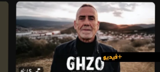 ميمون رفروع يطلق "Ghzo": عودة قوية لـ "سفير الأغنية الريفية" بلمسة فنية متجددة