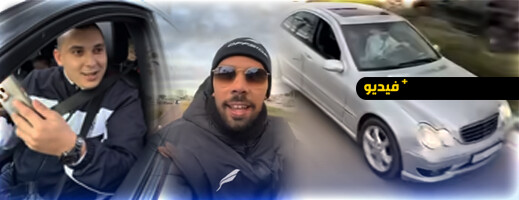 بعد جولته في شوارع الناظور العليان يصرح: “مرسيدس في الناظور أكثر من ميونيخ” 