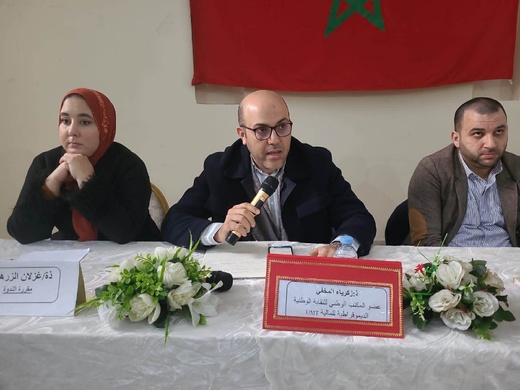 ندوة فكرية بأزغنغان تناقش تدبير الخدمات العمومية ندوة فكرية بأزغنغان تناقش تدبير الخدمات العمومية