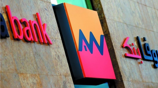 مدير التجاري وفا بنك يمثل أمام القضاء الإسباني في قضية تشهير