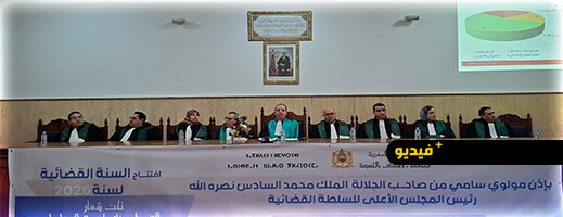 بحضور عامل الإقليم.. افتتاح السنة القضائية الجديدة بالحسيمة