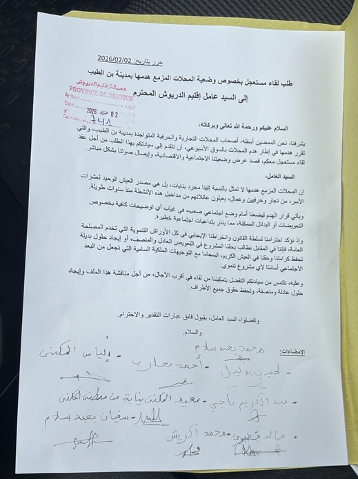 بن الطيب.. عشرة من أصحاب المحلات يطرقون باب عامل إقليم الدريوش بعد قرار هدم يهدد مصدر عيشهم بن الطيب.. عشرة من أصحاب المحلات يطرقون باب عامل إقليم الدريوش بعد قرار هدم يهدد مصدر عيشهم