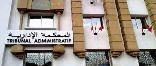 إدارية فاس تجرد ثلاثة مستشارين من عضوية المجالس بعد خرقهم انضباط حزب الاستقلال