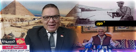 صحفي بجريدة "الأهرام" المصرية: الناظوري الحموتي ديبلوماسي عالمي دفع ثمن مواقفه