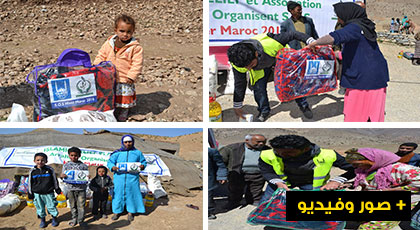 جمعية الرحمة تنهي "حملة شتاء" دافئ و تبرمج أزيد من 5 الآلف قفة رمضانية لفائدة المحتاجين جمعية الرحمة تنهي "حملة شتاء" دافئ و تبرمج أزيد من 5 الآلف قفة رمضانية لفائدة المحتاجين