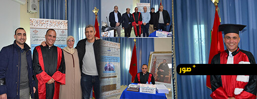 الناظور.. فتح الله كردوع دكتور في القانون الخاص بعد مناقشة علمية رفيعة