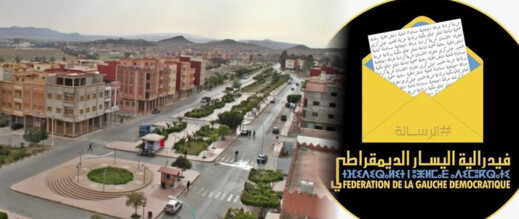 فيدرالية اليسار الديمقراطي بزايو تحذر من “الانحدار الخطير” في تدبير الشأن المحلي