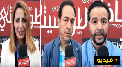 سينمائيون يُقيِّمون فعاليات النسخة الخامسة من مهرجان السينما الدولي بالناظور سينمائيون يُقيِّمون فعاليات النسخة الخامسة من مهرجان السينما الدولي بالناظور