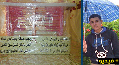 بالفيديو.. تلميذ يتابع دراسته بثانوية طه حسين بأزغنغان يبتكر جهازا يبرز آلية التقلص العضلي بالفيديو.. تلميذ يتابع دراسته بثانوية طه حسين بأزغنغان يبتكر جهازا يبرز آلية التقلص العضلي