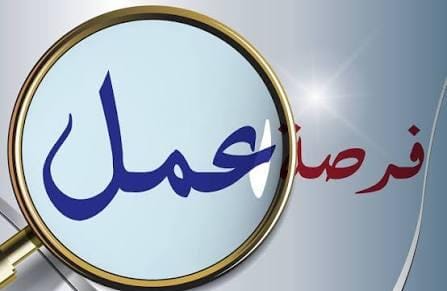 فرصتا عمل بمكتب محاماة هام بالناظور