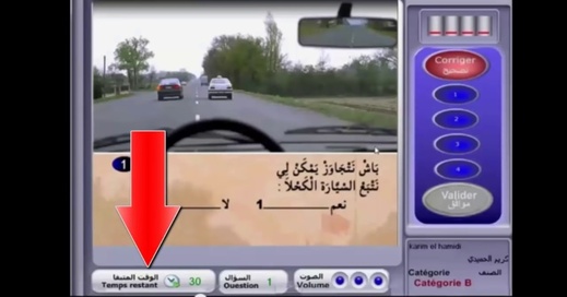 فصل الامتحان النظري عن التطبيقي يشعل غضب مهنيي تعليم السياقة