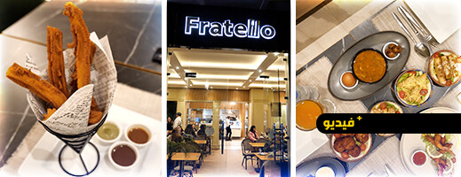 مقهى “فراتيلو” بالرباط.. حين يبدع ابن الناظور في عالم التشورو