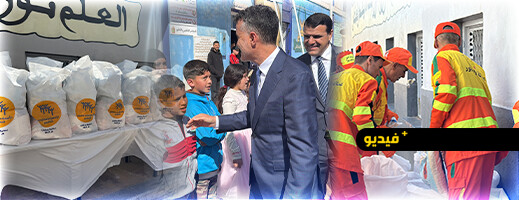 عامل إقليم الناظور يشرف على انطلاق توزيع القفف الرمضانية ضمن العملية الوطنية “رمضان 1447”