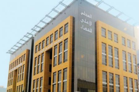 المجلس الأعلى للسلطة القضائية يحذر من تأخير تحرير الأحكام قبل النطق بها