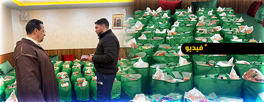 تنزيلاً لبرنامجها الرمضاني.. الزاوية القادرية البودشيشية تطلق عملية توزيع 80 قفة لفائدة المحتاجين بالناظور