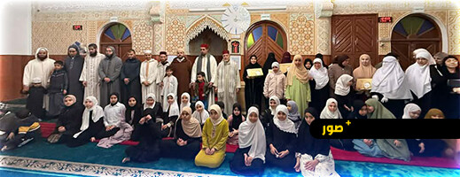 توثيق لفعاليات يوم تتبّع القرآن الكريم بمدرسة براقة تحت إشراف المجلس العلمي والمندوبية الإقليمية للشؤون الإسلامية بالناظور