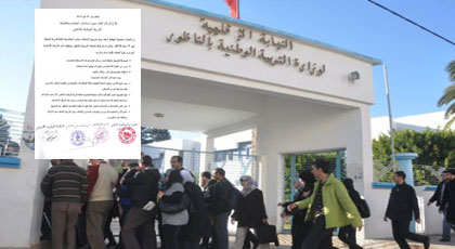 النقابات التعليمية بالناظور تشيد بالظروف الايجابية التي ميزت انتخابات مناديب التعاضدية العامة للتربية الوطنية النقابات التعليمية بالناظور تشيد بالظروف الايجابية التي ميزت انتخابات مناديب التعاضدية العامة للتربية الوطنية