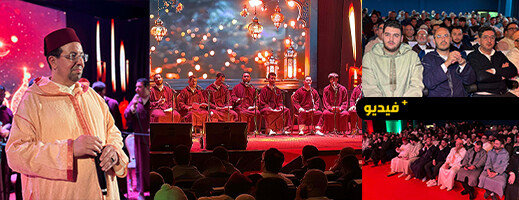 وسط أجواء روحانية.. الزاوية القادرية  البودشيشية تحيي أمسية رمضانية بالناظور