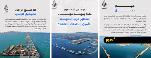 ميناء الناظور غرب المتوسط.. بديل استراتيجي لتأمين إمدادات الطاقة بعيدا عن توترات الشرق الأوسط