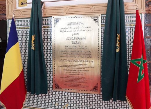 افتتاح مسجد محمد السادس في أنجامينا بحضور وفد مغربي وتشادي رفيع المستوى افتتاح مسجد محمد السادس في أنجامينا بحضور وفد مغربي وتشادي رفيع المستوى