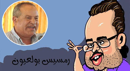 رمسيس بولعيون يكتب.. أحبك يا أبرشان.. أحبك يا أبرشان رمسيس بولعيون يكتب.. أحبك يا أبرشان.. أحبك يا أبرشان
