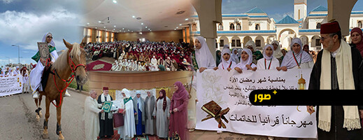 المجلس العلمي بالناظور يحتفي بالمرأة والقرآن في نسخته الخامسة للمهرجان القرآني