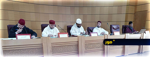 إجراء المرحلة الثانية من مسابقة حفظ وترتيل القرآن الكريم لفائدة الأئمة الراتبين