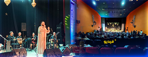 الحسيمة تسدل الستار على النسخة الثالثة من الأمسيات الرمضانية