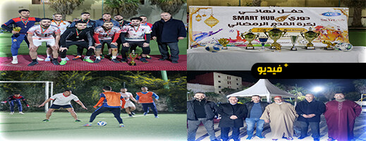 نهائي دوري SMART HUB الرمضاني يشهد منافسة نارية وتكريم الفرق والجهات المنظمة
