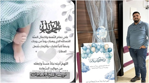 ناطورستي يبارك قدوم المولود محمد أمير لعائلة موسى البوطيبي ناطورستي يبارك قدوم المولود محمد أمير لعائلة موسى البوطيبي