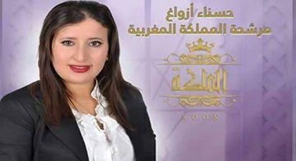 الريفية حسناء أزواغ تترجى تصويتكم ضمن مسابقة "الملكة" بالإمارات للظفر بصفقة إنشاء أكبر مأوى للمتشردين بالمغرب الريفية حسناء أزواغ تترجى تصويتكم ضمن مسابقة "الملكة" بالإمارات للظفر بصفقة إنشاء أكبر مأوى للمتشردين بالمغرب