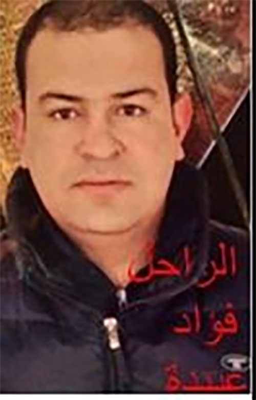 عاجل: أجهزة الأمن تعتقل الضالع الرئيسي الثالث في جريمة قتل "فؤاد عبيدة" بعد اختبائه في هذا المكان عاجل: أجهزة الأمن تعتقل الضالع الرئيسي الثالث في جريمة قتل "فؤاد عبيدة" بعد اختبائه في هذا المكان