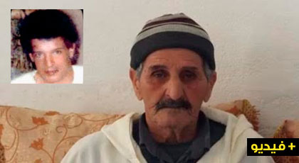 مؤثر: مسّن ناظوري يترجّى أن تصل هذه الرسالة الصوتية إبنه الذي لم يره منذ 26 سنة مؤثر: مسّن ناظوري يترجّى أن تصل هذه الرسالة الصوتية إبنه الذي لم يره منذ 26 سنة