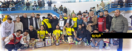 أفزار يتويج بطلاً لدوري أليماني الرمضاني بالحسيمة