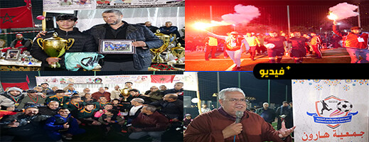 جمعية هارون تنظم حدثًا كرويًا ناجحًا ببني أنصار وتتوج شباب إجاريجن