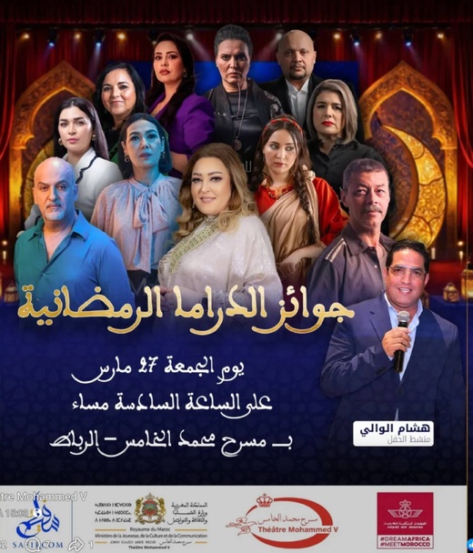 جوائز "سفيركم" والدراما الأمازيغية: تتويج في "غرف مظلمة" وإقصاء بصري مُمنهج.. هل الأمازيغية مجرد تأثيث رقمي؟ جوائز "سفيركم" والدراما الأمازيغية: تتويج في "غرف مظلمة" وإقصاء بصري مُمنهج.. هل الأمازيغية مجرد تأثيث رقمي؟