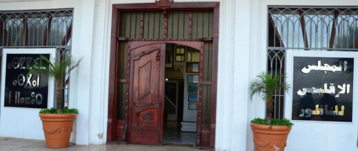 المعارضة تشكك في حصيلة 2025 وتتهم المجلس الإقليمي للناظور بـ“الانتقائية”