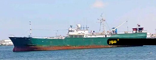 تطورات صادمة في فاجعة غرق صيادين من الناظور.. توقيف سفينة أجنبية يشتبه في تورطها