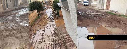 بلوكاج تنموي ومخاطر بيئية تتفاقم  بعد أشغال حي إبوعجاجا.. ومطالب بإصلاح الأضرار