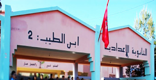 قرار منع التلميذات من البقاء داخل إعدادية بن الطيب 2 يثير جدلا واسعا ومخاوف بشأن سلامتهن