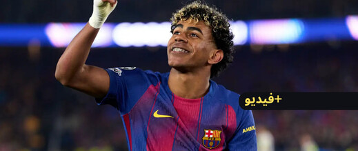 “أنت قبيح جدا.. عد للمغرب أيها الوغد”.. يامال يتعرض لإساءة عنصرية خلال مواجهة برشلونة وأتلتيكو مدريد