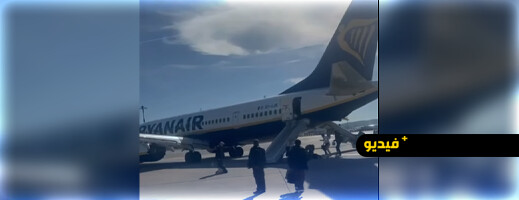 بسبب احتراق هاتف.. هلع وإصابة خطيرة على متن طائرة متجهة نحو مطار العروي بالناظور