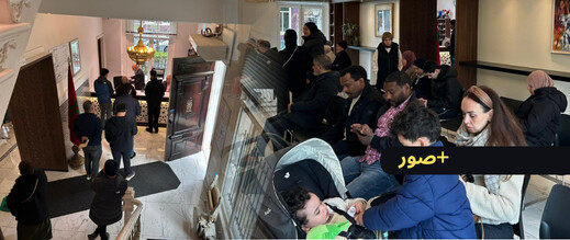 وسط ترحيب واسع.. القنصلية العامة للمملكة المغربية بمدينة أمستردام الهولندية تفتح أبوابها يوم السبت 